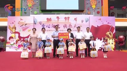 我市六一儿童节活动丰富多彩!