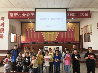 江阴教育网 - 华士实验小学:彩虹课堂我们一直在路上