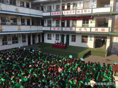 关爱生命 快乐成长:新蔡县实验小学举行安全教育主题升旗仪式