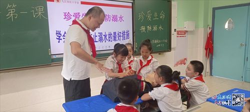 九江小学开展 珍爱生命 预防溺水 开学安全第一课 组图