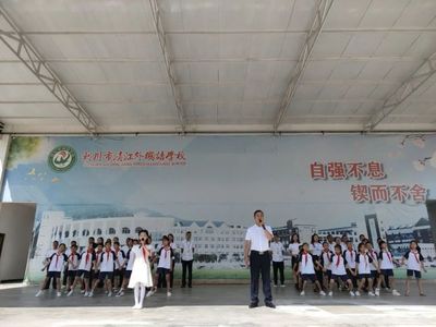 薪火相传,强国有我——利川市清江外国语学校小学部2021年秋季学期仁爱小学开学典礼纪实