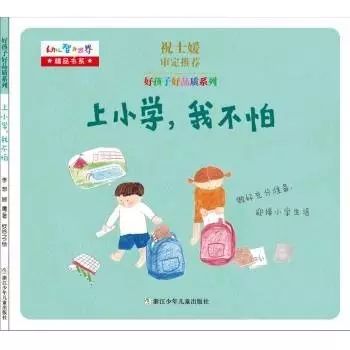 一封信 关于我想上仁爱小学