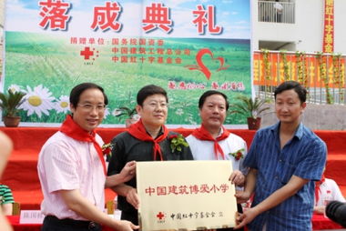 央企援建助力北川教育振兴 中建博爱小学（仁爱小学）竣工落成