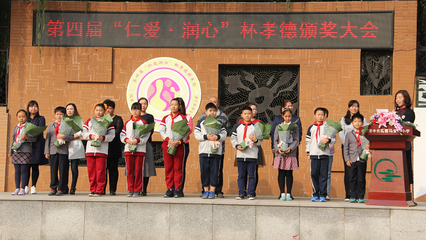 孝德润心田，仁爱育新人——西马金润小学500余名师生获“孝德”大奖纪实